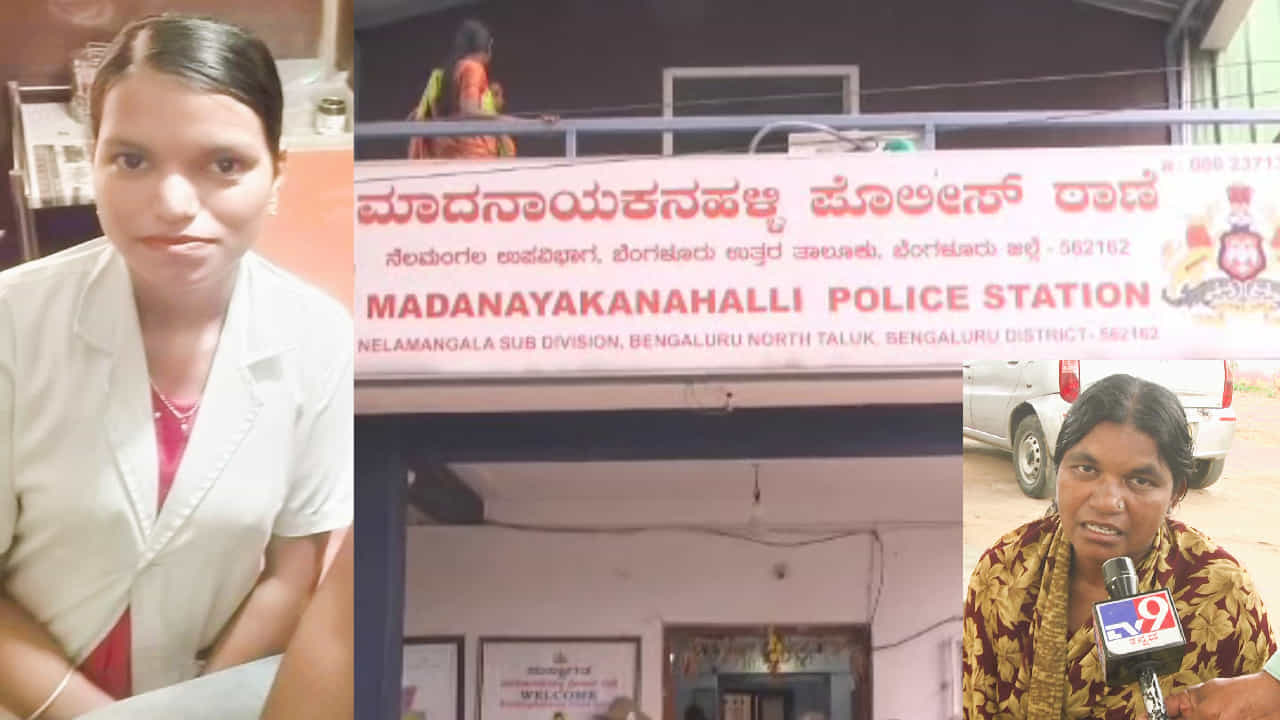 ಬದುಕು ಕಟ್ಟಿಕೊಳ್ಳಲು ಬೆಂಗಳೂರಿಗೆ ಬಂದು ನೆಲೆಸಿದ್ದ ನರ್ಸ್, ಆತ್ಮಹತ್ಯೆಗೆ ಶರಣು ಬದುಕು ಕಟ್ಟಿಕೊಳ್ಳಲು ಬೆಂಗಳೂರಿಗೆ ಬಂದು ನೆಲೆಸಿದ್ದ ನರ್ಸ್, ಆತ್ಮಹತ್ಯೆಗೆ ಶರಣು