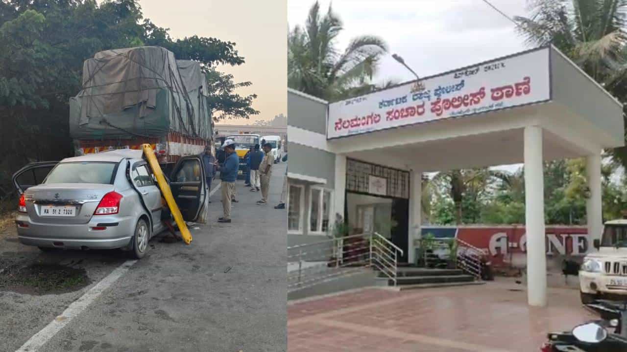 ಬೆಂಗಳೂರು ಉತ್ತರ ತಾಲೂಕಿನ ನೈಸ್ ರಸ್ತೆಯಲ್ಲಿ ಲಾರಿಗೆ ಕಾರು ಡಿಕ್ಕಿ, ಇಬ್ಬರು ಸ್ಥಳದಲ್ಲೇ ಸಾವು ಬೆಂಗಳೂರು ಉತ್ತರ ತಾಲೂಕಿನ ನೈಸ್ ರಸ್ತೆಯಲ್ಲಿ ಲಾರಿಗೆ ಕಾರು ಡಿಕ್ಕಿ, ಇಬ್ಬರು ಸ್ಥಳದಲ್ಲೇ ಸಾವು