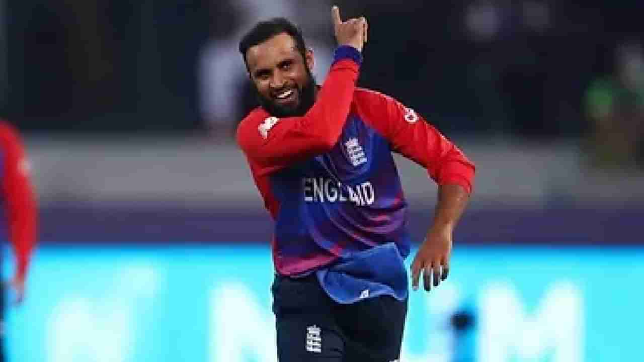 Adil Rashid: ಇಂಗ್ಲೆಂಡ್ ಪರ ಹೊಸ ಇತಿಹಾಸ ನಿರ್ಮಿಸಿದ ಆದಿಲ್ ರಶೀದ್