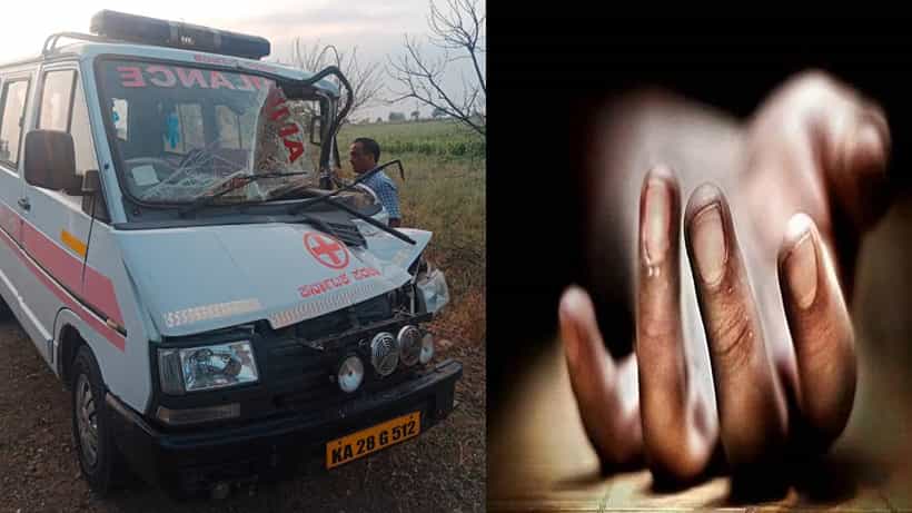 ಟ್ರ್ಯಾಕ್ಟರ್ಗೆ ಆಂಬ್ಯುಲೆನ್ಸ್ ಡಿಕ್ಕಿ; ಗರ್ಭಿಣಿ, ಹೊಟ್ಟೆಯಲ್ಲೇ ಮಗು ಸಾವು