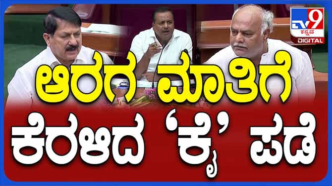 ಸಿದ್ದರಾಮಯ್ಯ ಸಿಎಂ ಆದರೆ ಬರ ಯಡಿಯೂರಪ್ಪ ಆದರೆ ಅತಿವೃಷ್ಟಿ: ಜ್ಞಾನೇಂದ್ರ