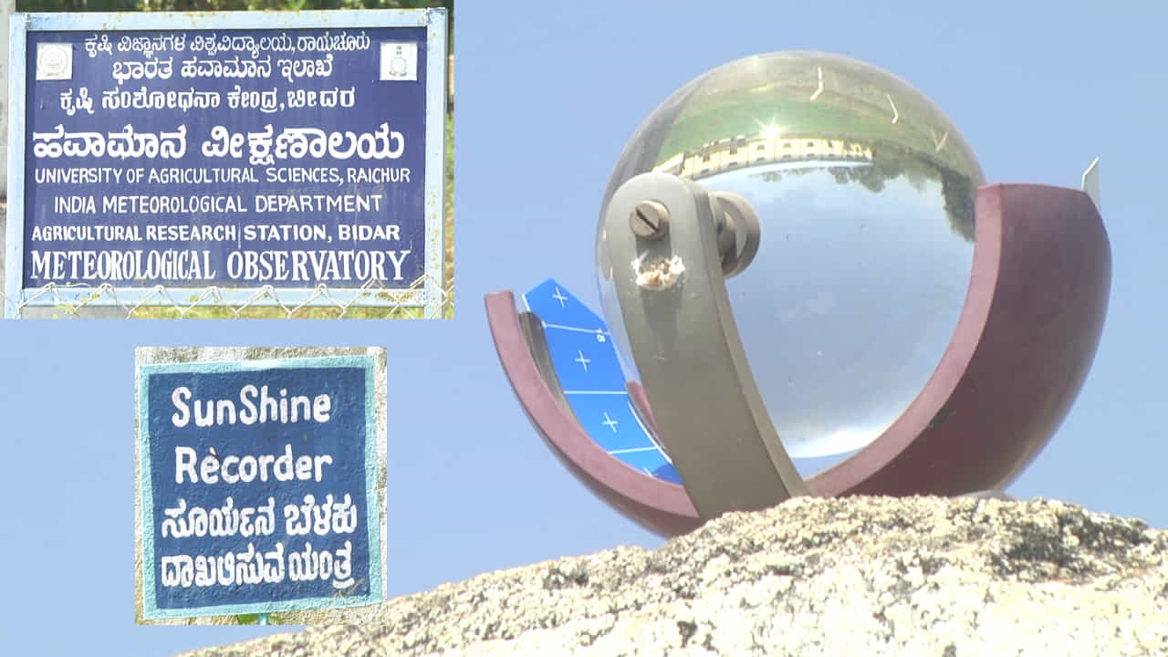 ಬೀದರ್ - ಚಳಿಗಾಲ ಆರಂಭದಲ್ಲಿಯೇ ಮೂಳೆ ಕೊರೆಯುವ ಚಳಿ ದಾಖಲು, ಮುಂದಿನ ದಿನಗಳಲ್ಲಿ ಹೇಗೋ? ಬೀದರ್ - ಚಳಿಗಾಲ ಆರಂಭದಲ್ಲಿಯೇ ಮೂಳೆ ಕೊರೆಯುವ ಚಳಿ ದಾಖಲು, ಮುಂದಿನ ದಿನಗಳಲ್ಲಿ ಹೇಗೋ?