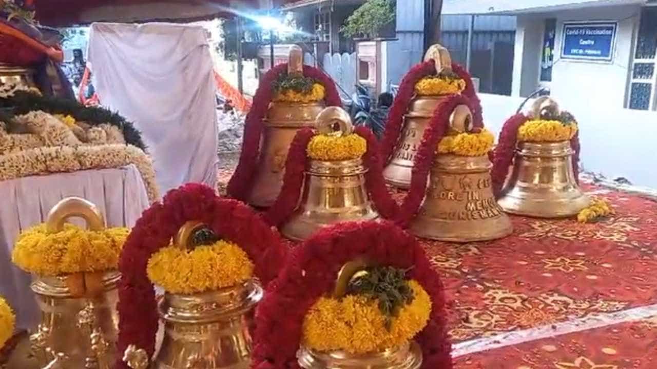 ಜ.22ರಂದು ಅಯೋಧ್ಯೆಯಲ್ಲಿ ರಾಮಮಂದಿರ ಉದ್ಘಾಟನೆ: ಬೆಂಗಳೂರಿನಿಂದ ಘಂಟೆ, ಪೂಜಾ ಸಾಮಾಗ್ರಿ ರವಾನೆ ಜ.22ರಂದು ಅಯೋಧ್ಯೆಯಲ್ಲಿ ರಾಮಮಂದಿರ ಉದ್ಘಾಟನೆ: ಬೆಂಗಳೂರಿನಿಂದ ಘಂಟೆ, ಪೂಜಾ ಸಾಮಾಗ್ರಿ ರವಾನೆ