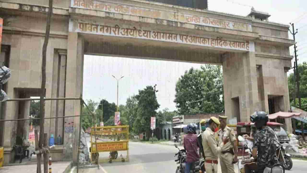 ಡಿ.15ರೊಳಗೆ ಸಿದ್ಧವಾಗಲಿದೆ ಅಯೋಧ್ಯೆ ವಿಮಾನ ನಿಲ್ದಾಣ, ರಾಮಮಂದಿರಕ್ಕೆ ಮುನ್ನ ಉದ್ಘಾಟನೆ