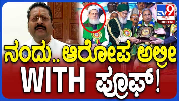 ಐಸಿಸ್ ಸಂಪರ್ಕ ಹೊಂದಿರುವ ವ್ಯಕ್ತಿ ವಿಜಯಪುರದಲ್ಲಿರೋದು ಆರೋಪವಲ್ಲ, ನನ್ನಲ್ಲಿ ಪುರಾವೆ ಇದೆ: ಬಸನಗೌಡ ಯತ್ನಾಳ್ ಐಸಿಸ್ ಸಂಪರ್ಕ ಹೊಂದಿರುವ ವ್ಯಕ್ತಿ ವಿಜಯಪುರದಲ್ಲಿರೋದು ಆರೋಪವಲ್ಲ, ನನ್ನಲ್ಲಿ ಪುರಾವೆ ಇದೆ: ಬಸನಗೌಡ ಯತ್ನಾಳ್