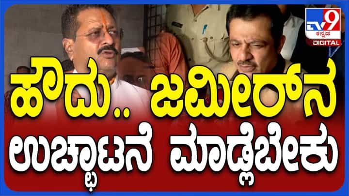 ಬೆಳಗಾವಿ ಅಧಿವೇಶನ: ಸ್ಪೀಕರ್ ಖಾದರ್ ಅವರು ಜಮೀರ್ ಅಹ್ಮದ್ರನ್ನು ಉಚ್ಚಾಟಿಸಿದ್ದರೆ ಗೌರವ ಮತ್ತಷ್ಟು ಹೆಚ್ಚುತಿತ್ತು: ಬಸನಗೌಡ ಯತ್ನಾಳ್ ಬೆಳಗಾವಿ ಅಧಿವೇಶನ: ಸ್ಪೀಕರ್ ಖಾದರ್ ಅವರು ಜಮೀರ್ ಅಹ್ಮದ್ರನ್ನು ಉಚ್ಚಾಟಿಸಿದ್ದರೆ ಗೌರವ ಮತ್ತಷ್ಟು ಹೆಚ್ಚುತಿತ್ತು: ಬಸನಗೌಡ ಯತ್ನಾಳ್