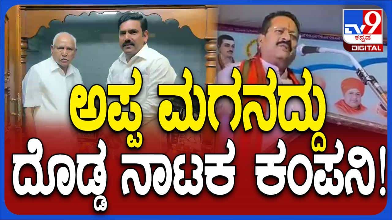 ಮುಖ್ಯಮಂತ್ರಿ ಕುರ್ಚಿಯ ವ್ಯಾಮೋಹ ಯಡಿಯೂರಪ್ಪರನ್ನು ಯಾವತ್ತೂ ಬಿಡಲ್ಲ: ಬಸನಗೌಡ ಪಾಟೀಲ್ ಯತ್ನಾಳ್ ಮುಖ್ಯಮಂತ್ರಿ ಕುರ್ಚಿಯ ವ್ಯಾಮೋಹ ಯಡಿಯೂರಪ್ಪರನ್ನು ಯಾವತ್ತೂ ಬಿಡಲ್ಲ: ಬಸನಗೌಡ ಪಾಟೀಲ್ ಯತ್ನಾಳ್