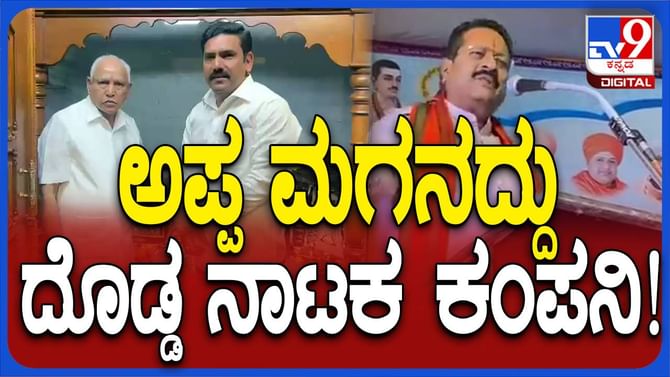 ಯಡಿಯೂರಪ್ಪಗೆ ಈಗಲೂ ಮುಖ್ಯಮಂತ್ರಿ ಕುರ್ಚಿಯ ವ್ಯಾಮೋಹ: ಬಸನಗೌಡ ಯತ್ನಾಳ್ ಯಡಿಯೂರಪ್ಪಗೆ ಈಗಲೂ ಮುಖ್ಯಮಂತ್ರಿ ಕುರ್ಚಿಯ ವ್ಯಾಮೋಹ: ಬಸನಗೌಡ ಯತ್ನಾಳ್