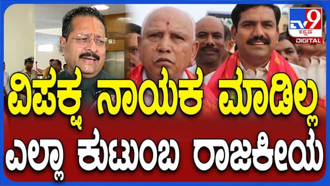 ಬೆಳಗಾವಿ ಅಧಿವೇಶನ; ಮತ್ತೊಮ್ಮೆ ಪಕ್ಷದ ವಿರುದ್ಧ ಹರಿಹಾಯ್ದ ಬಸನಗೌಡ ಯತ್ನಾಳ್