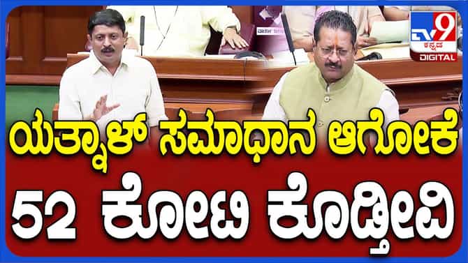 ಸಚಿವ ಭೈರತಿ ಸುರೇಶ್ ಮತ್ತು ಬಸನಗೌಡ ಯತ್ನಾಳ್ ನಡುವಿನ ಚರ್ಚೆ ಗಮನ ಸೆಳೆಯಿತು