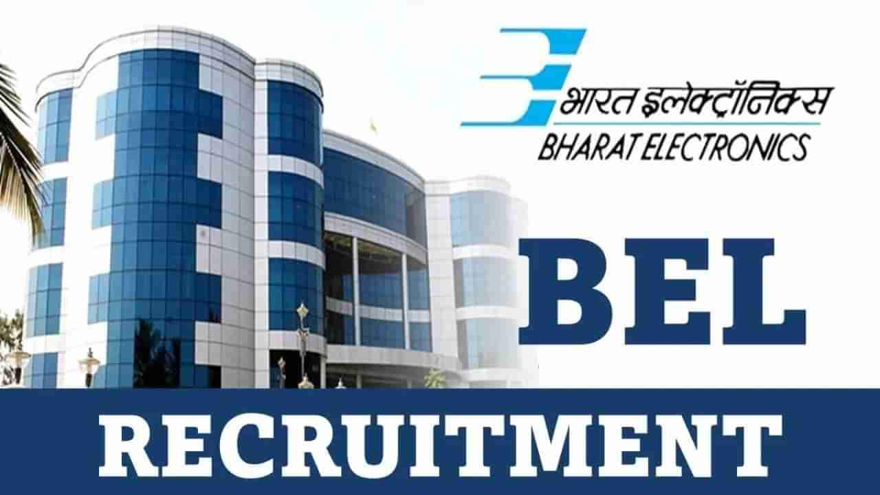 BEL Recruitment 2023: 05 ಪ್ರಾಜೆಕ್ಟ್ ಇಂಜಿನಿಯರ್-I ಪೋಸ್ಟ್‌ಗಳಿಗೆ ಅರ್ಜಿ ಸಲ್ಲಿಸಿ