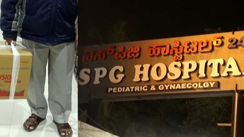 ಪರಿಶೀಲನೆಗೆ ಹೋದಾಗಲೇ ಹೊಸಕೋಟೆಯಲ್ಲಿ ಭ್ರೂಣ ಹತ್ಯೆ ಪತ್ತೆ: ಎಸ್ಪಿಜಿ ಆಸ್ಪತ್ರೆ ಸೀಜ್, ರೋಗಿಗಳು ಶಿಫ್ಟ್