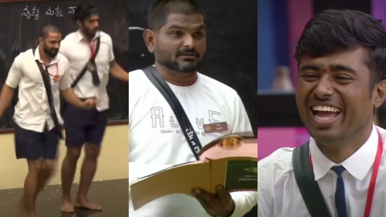 ಬಿಗ್ಬಾಸ್ ಮನೆಯಲ್ಲಿ ನಗು, ಹಾಡು-ನೃತ್ಯ: ಸ್ಟಾರ್ ವಿದ್ಯಾರ್ಥಿಗಳಾಗಿದ್ಯಾರು?