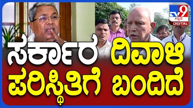 ಸರ್ಕಾರದ ವೈಫಲ್ಯ ವಿರುದ್ಧ ಪ್ರತಿಭಟನೆ ನಡೆಸುತ್ತಿದ್ದೇವೆ: ಬಿಎಸ್ ಯಡಿಯೂರಪ್ಪ