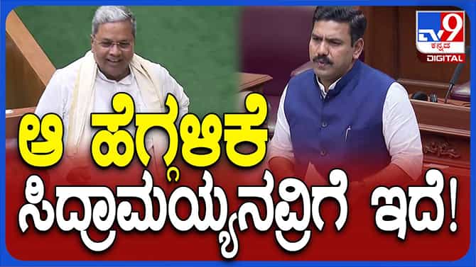ರೈತರ ಸಂಕಷ್ಟ ಪ್ರಸ್ತಾಪಿಸಿದ ವಿಜಯೇಂದ್ರ ಸಿದ್ದರಾಮಯ್ಯರನ್ನು ಕೊಂಡಾಡಿದರು