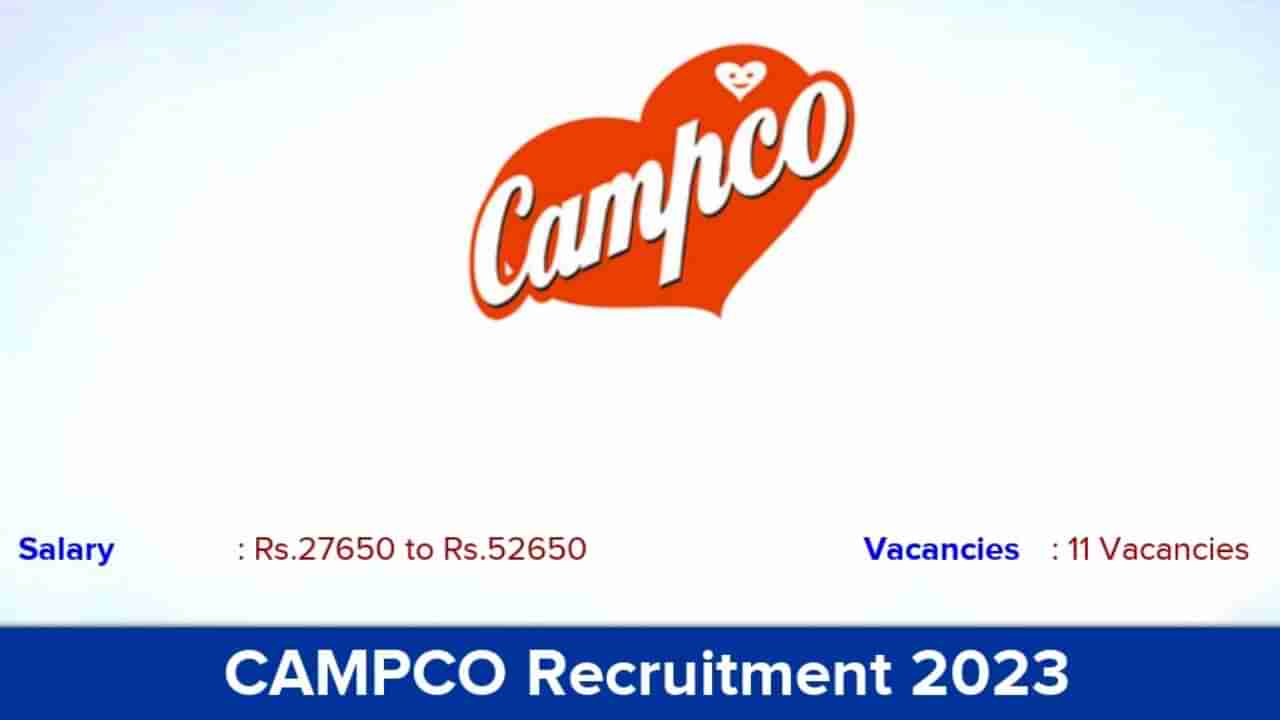 CAMPCO Recruitment 2023: 11 ಜೂನಿಯರ್ ಅಸಿಸ್ಟೆಂಟ್ ಎಕ್ಸಿಕ್ಯೂಟಿವ್ ಹುದ್ದೆಗಳಿಗೆ ಆನ್‌ಲೈನ್‌ನಲ್ಲಿ ಅರ್ಜಿ ಸಲ್ಲಿಸಿ