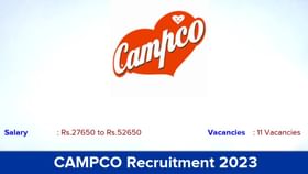 CAMPCO Recruitment 2023: 11 ಹುದ್ದೆಗಳಿಗೆ ಅರ್ಜಿ ಸಲ್ಲಿಸಿ CAMPCO Recruitment 2023: 11 ಹುದ್ದೆಗಳಿಗೆ ಅರ್ಜಿ ಸಲ್ಲಿಸಿ