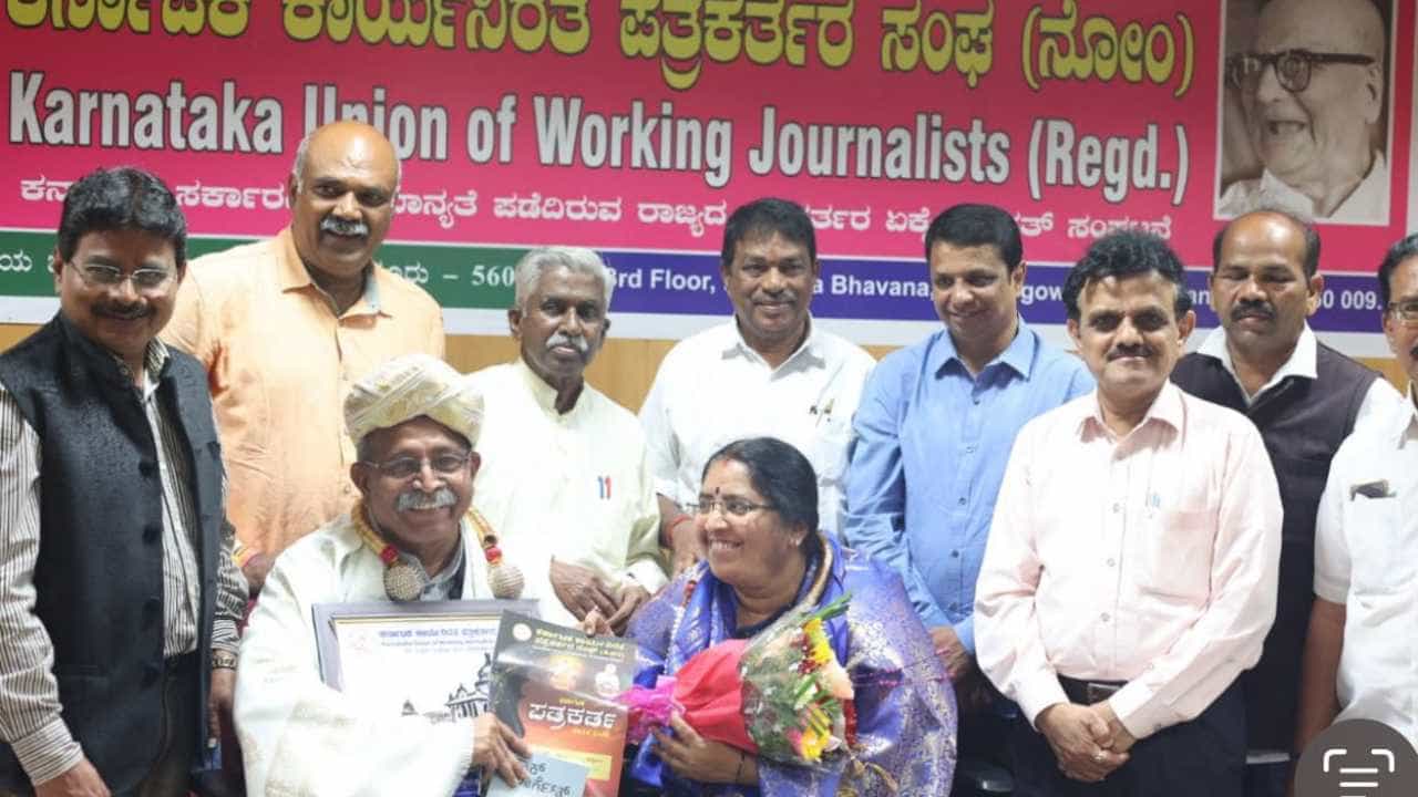 ಕೆಯುಡ್ಲ್ಯುಜೆ ಕ್ಯಾಲೆಂಡರ್ ಬಿಡುಗಡೆ: ರಾಷ್ಟ್ರ ಪ್ರಶಸ್ತಿ ಪುರಸ್ಕೃತರಿಗೆ ಅಭಿನಂದನಾ ಸಮಾರಂಭ ಕೆಯುಡ್ಲ್ಯುಜೆ ಕ್ಯಾಲೆಂಡರ್ ಬಿಡುಗಡೆ: ರಾಷ್ಟ್ರ ಪ್ರಶಸ್ತಿ ಪುರಸ್ಕೃತರಿಗೆ ಅಭಿನಂದನಾ ಸಮಾರಂಭ