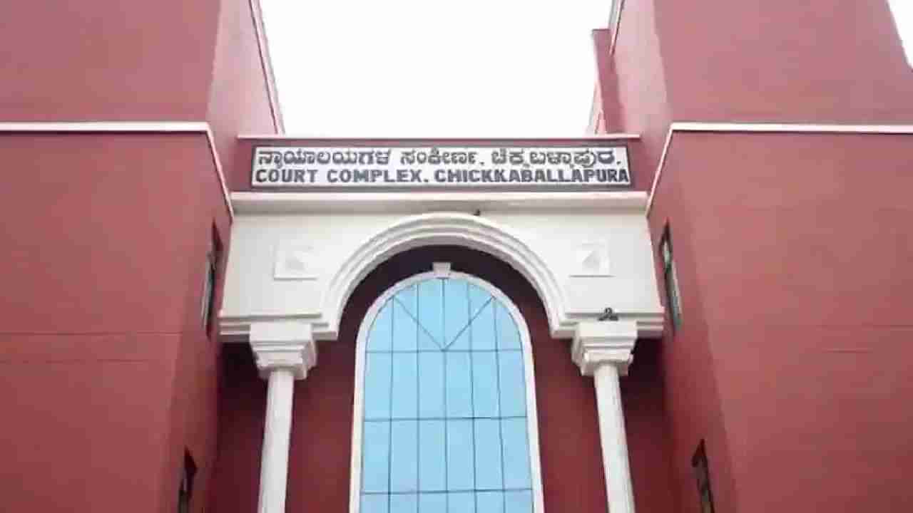 Chikkaballapur District Court Recruitment 2024: 45 ಡ್ರೈವರ್, ಟೈಪಿಸ್ಟ್ ಹುದ್ದೆಗಳಿಗೆ ಆನ್‌ಲೈನ್‌ನಲ್ಲಿ ಅರ್ಜಿ ಸಲ್ಲಿಸಿ