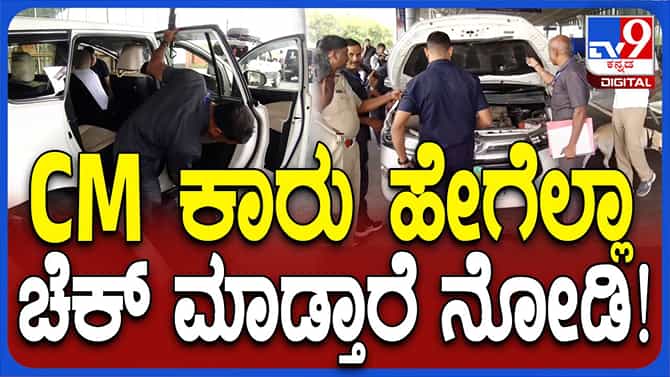 ಎರಡು-ದಿನ ಪ್ರವಾಸ ಅಂಗವಾಗಿ ಮೈಸೂರಿಗೆ ಆಗಮಿಸಿದ ಮುಖ್ಯಮಂತ್ರಿ ಸಿದ್ದರಾಮಯ್ಯ