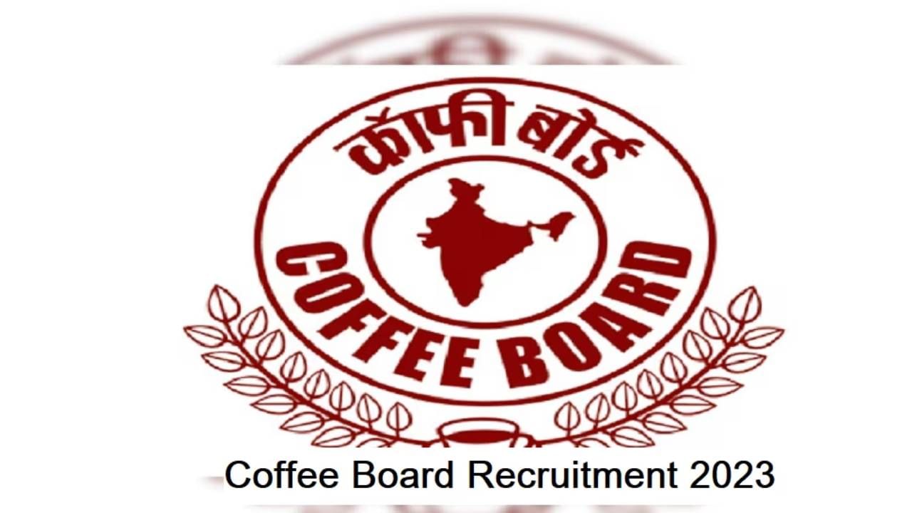 Coffee Board Recruitment 2023: 01 ಇನ್ಕ್ಯುಬೇಶನ್ ಮ್ಯಾನೇಜರ್ ಹುದ್ದೆಗೆ ಆನ್‌ಲೈನ್‌ನಲ್ಲಿ ಅರ್ಜಿ ಸಲ್ಲಿಸಿ