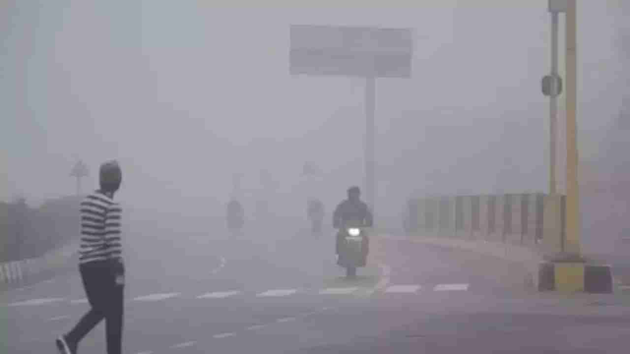 Karnataka Weather: ರಾಜ್ಯದ ಹಲವೆಡೆ ಹೆಚ್ಚಿದ ಚಳಿ, ಮಳೆ ಮುನ್ಸೂಚನೆಯಿಲ್ಲ