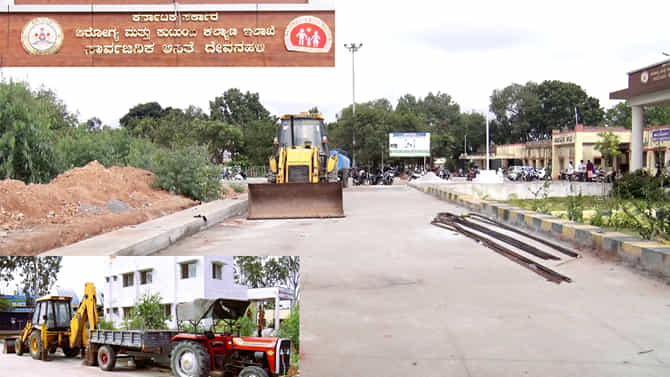 KIAL ಏರ್ಪೋರ್ಟ್ ಪಕ್ಕ ಸರ್ಕಾರಿ ಆಸ್ಪತ್ರೆ ನಿರ್ಮಾಣ ಕುಂಟುತ್ತಾ ಸಾಗಿದೆ