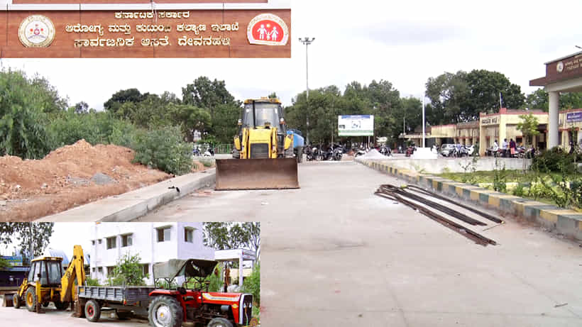 ದೇವನಹಳ್ಳಿ ಏರ್ಪೋರ್ಟ್ ಪಕ್ಕದಲ್ಲಿ ಸರ್ಕಾರಿ ಆಸ್ಪತ್ರೆ ನಿರ್ಮಾಣ ವರ್ಷದಿಂದ ಕುಂಟುತ್ತಾ ಸಾಗಿದೆ, ಸಚಿವ ಮುನಿಯಪ್ಪ ಏನಂತಾರೆ?