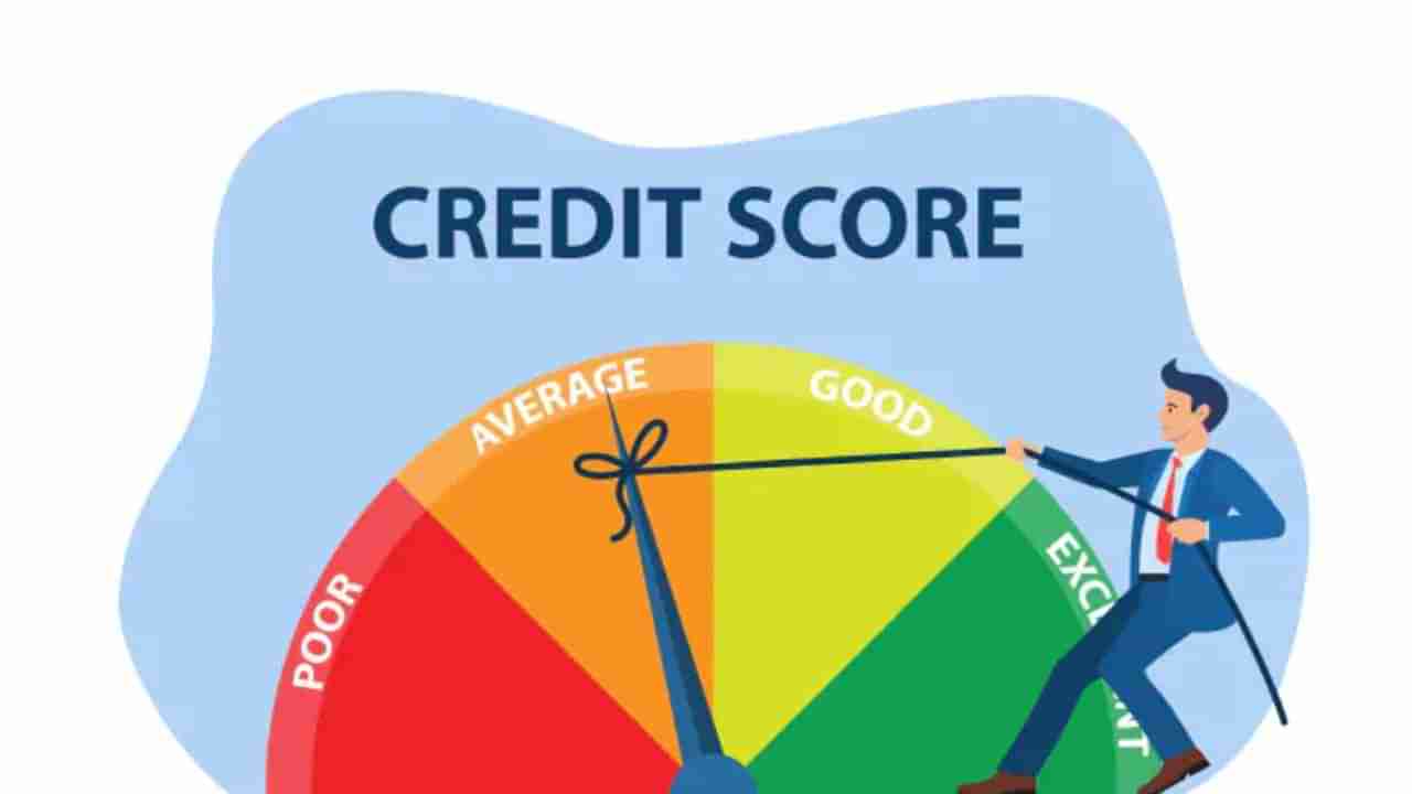 Credit Score: ಹಣಕಾಸು ಆರೋಗ್ಯಕ್ಕೆ ಬೇಕು ಕ್ರೆಡಿಟ್ ಸ್ಕೋರ್; ಇದನ್ನು ಹೆಚ್ಚಿಸುವ ಉಪಾಯ ಏನು?