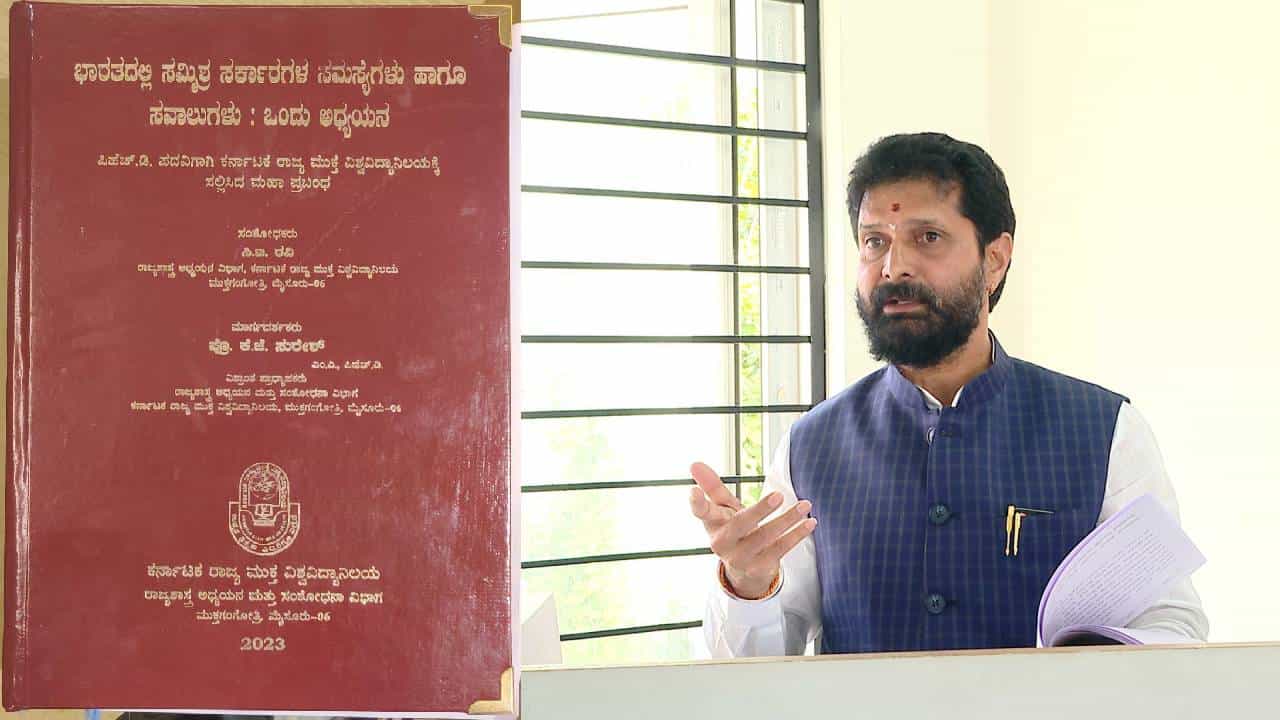 ಪಿಎಚ್ಡಿಯ ಮೌಖಿಕ ಪರೀಕ್ಷೆಯನ್ನು ಯಶಸ್ವಿಯಾಗಿ ಪೂರ್ಣಗೊಳಿಸಿದ ಸಿಟಿ ರವಿ, ವಿಷಯ ಯಾವುದು? ಪಿಎಚ್ಡಿಯ ಮೌಖಿಕ ಪರೀಕ್ಷೆಯನ್ನು ಯಶಸ್ವಿಯಾಗಿ ಪೂರ್ಣಗೊಳಿಸಿದ ಸಿಟಿ ರವಿ, ವಿಷಯ ಯಾವುದು?