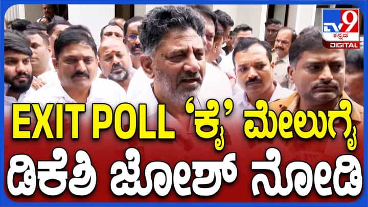 ಪಂಚರಾಜ್ಯ ಚುನಾವಣೆ; ಹೈಕಮಾಂಡ್ ಸೂಚಿಸಿದರೆ ಪುನಃ ಟ್ರಬಲ್ ಶೂಟರ್ ಆಗಲು ಸಿದ್ಧ: ಡಿಕೆ ಶಿವಕುಮಾರ್ ಪಂಚರಾಜ್ಯ ಚುನಾವಣೆ; ಹೈಕಮಾಂಡ್ ಸೂಚಿಸಿದರೆ ಪುನಃ ಟ್ರಬಲ್ ಶೂಟರ್ ಆಗಲು ಸಿದ್ಧ: ಡಿಕೆ ಶಿವಕುಮಾರ್