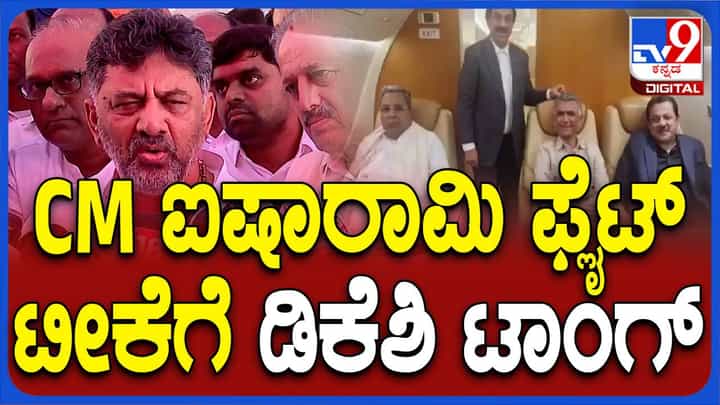 ಕುಮಾರಸ್ವಾಮಿ ಮೇಧಾವಿ ಮತ್ತು ಜ್ಯೋತಿಷಿ, ಅವರು ಮಾತಾಡುತ್ತಿದ್ದರೆ ನಮಗೆ ಹೆಚ್ಚು ಸಂತೋಷವಾಗುತ್ತದೆ: ಡಿಕೆ ಶಿವಕುಮಾರ್ ಕುಮಾರಸ್ವಾಮಿ ಮೇಧಾವಿ ಮತ್ತು ಜ್ಯೋತಿಷಿ, ಅವರು ಮಾತಾಡುತ್ತಿದ್ದರೆ ನಮಗೆ ಹೆಚ್ಚು ಸಂತೋಷವಾಗುತ್ತದೆ: ಡಿಕೆ ಶಿವಕುಮಾರ್