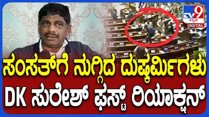 ಸಂಸತ್ ಭವನದಲ್ಲಿ ಭಾರೀ ಪ್ರಮಾಣದ ಭದ್ರತಾ ಲೋಪ ಜರುಗಿದ್ದು ಆಘಾತಕಾರಿ: ಸುರೇಶ್