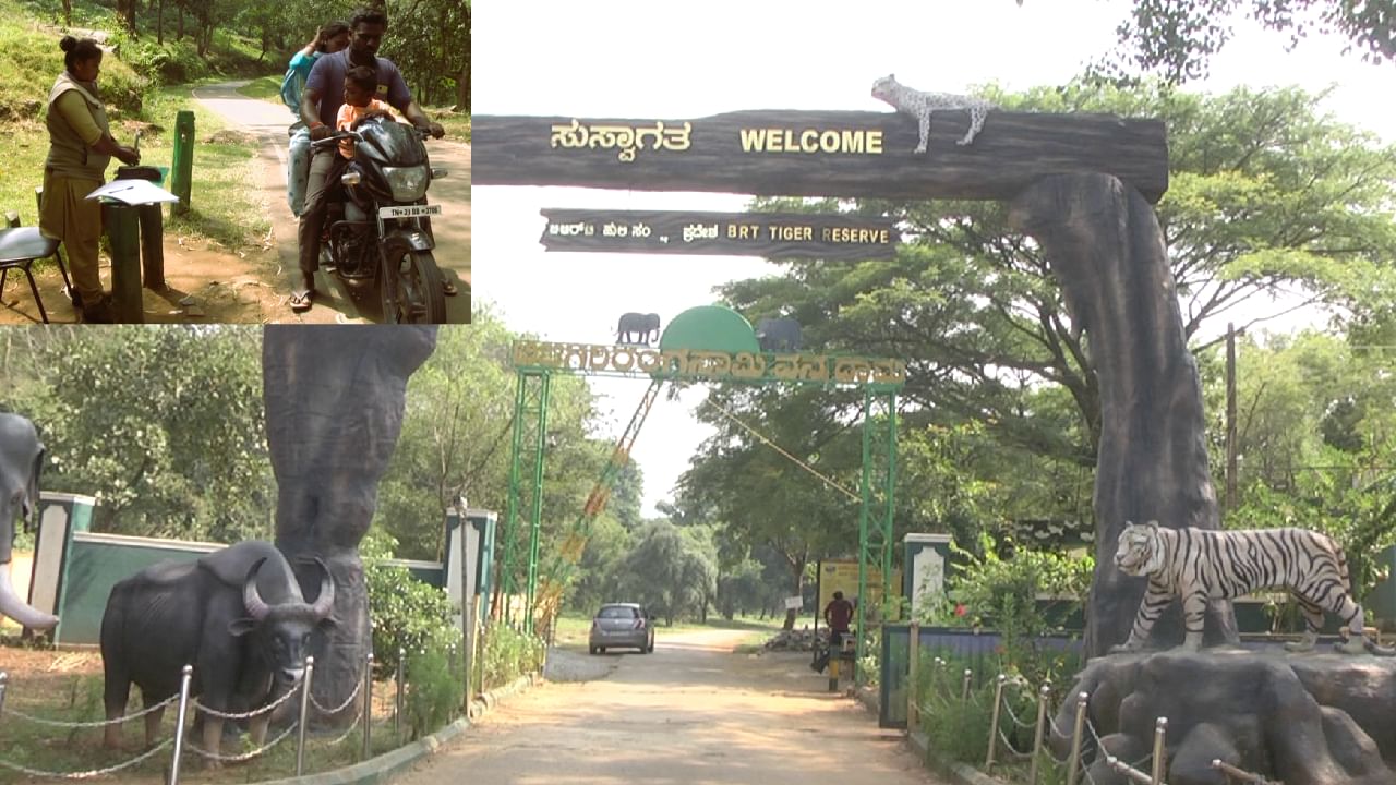 ಇನ್ಮುಂದೆ BRT Tiger Reserve ಪ್ರವೇಶಿಸುವ-ನಿರ್ಗಮಿಸುವ ಎಲ್ಲ ವಾಹನಕ್ಕೆ ಪ್ರತ್ಯೇಕ ಪಾಸ್ ವ್ಯವಸ್ಥೆ, ಏನಿದರ ಉಪಯೋಗ?