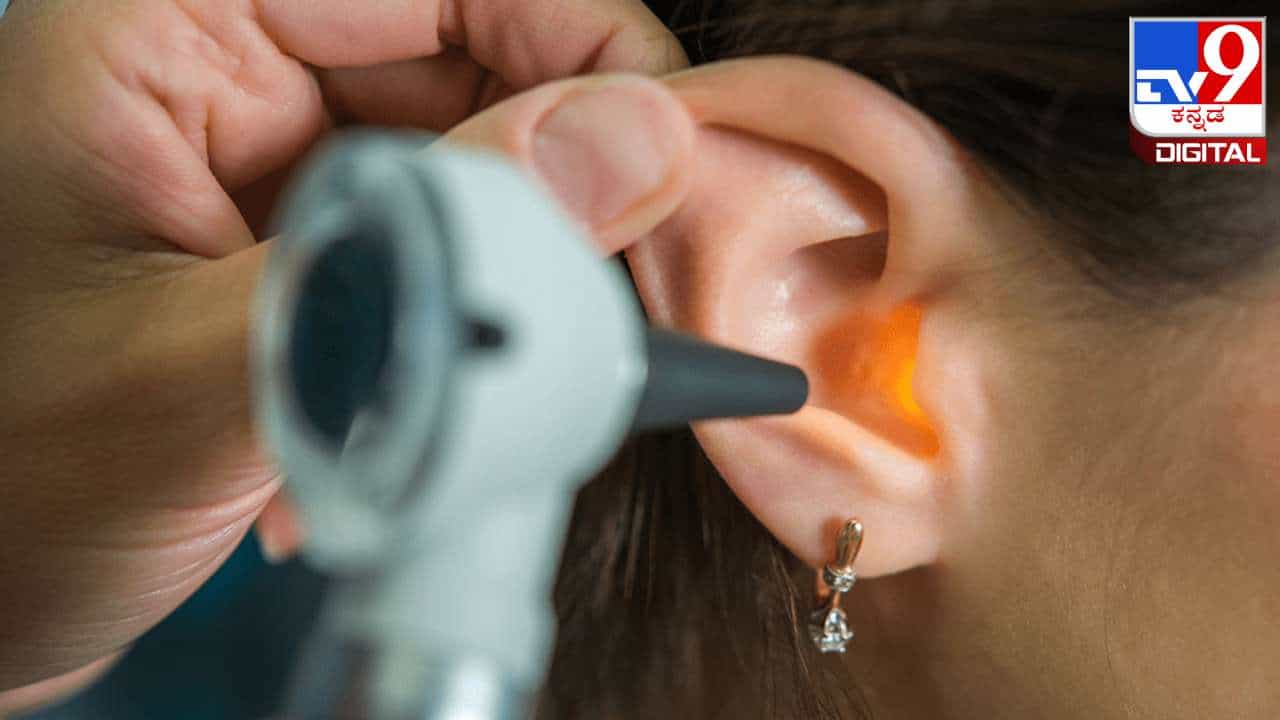 Ear Pain: ಕಿವಿ ನೋವು ಕಾಣಿಸಿಕೊಂಡರೆ ಈ ತಪ್ಪುಗಳನ್ನು ಮಾಡಬೇಡಿ Ear Pain: ಕಿವಿ ನೋವು ಕಾಣಿಸಿಕೊಂಡರೆ ಈ ತಪ್ಪುಗಳನ್ನು ಮಾಡಬೇಡಿ