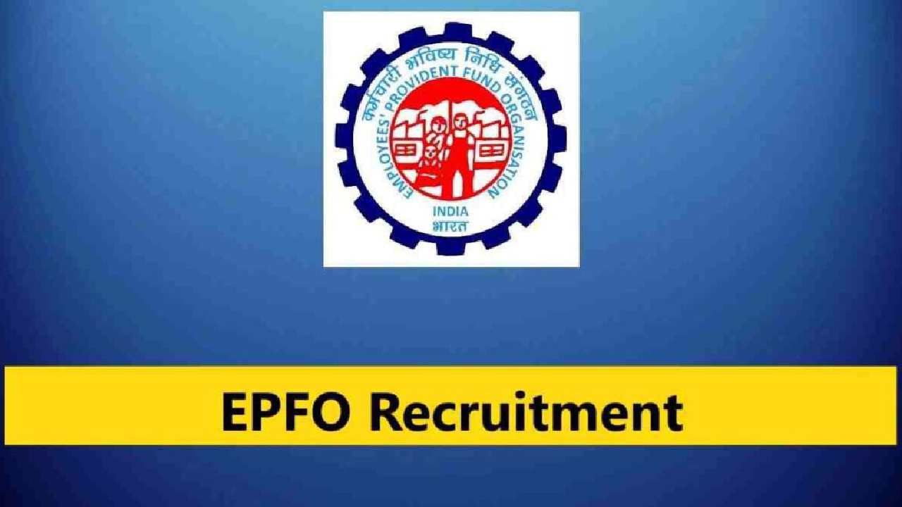 EPFO Recruitment 2024: 34 ಜೂನಿಯರ್ ಇಂಜಿನಿಯರ್ ಹುದ್ದೆಗಳಿಗೆ ಅರ್ಜಿ ಸಲ್ಲಿಸಿ