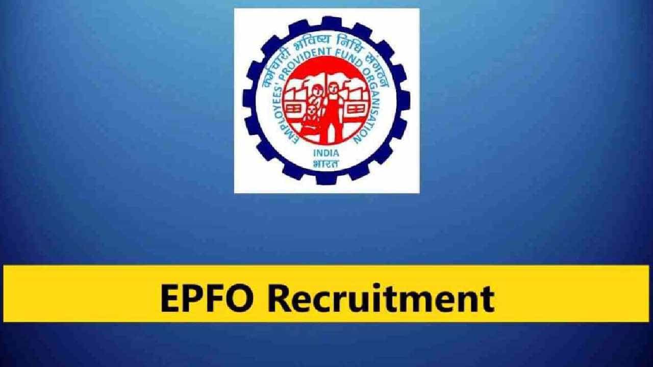 EPFO Recruitment 2024: 34 ಜೂನಿಯರ್ ಇಂಜಿನಿಯರ್ ಹುದ್ದೆಗಳಿಗೆ ಅರ್ಜಿ ಸಲ್ಲಿಸಿ EPFO Recruitment 2024: 34 ಜೂನಿಯರ್ ಇಂಜಿನಿಯರ್ ಹುದ್ದೆಗಳಿಗೆ ಅರ್ಜಿ ಸಲ್ಲಿಸಿ