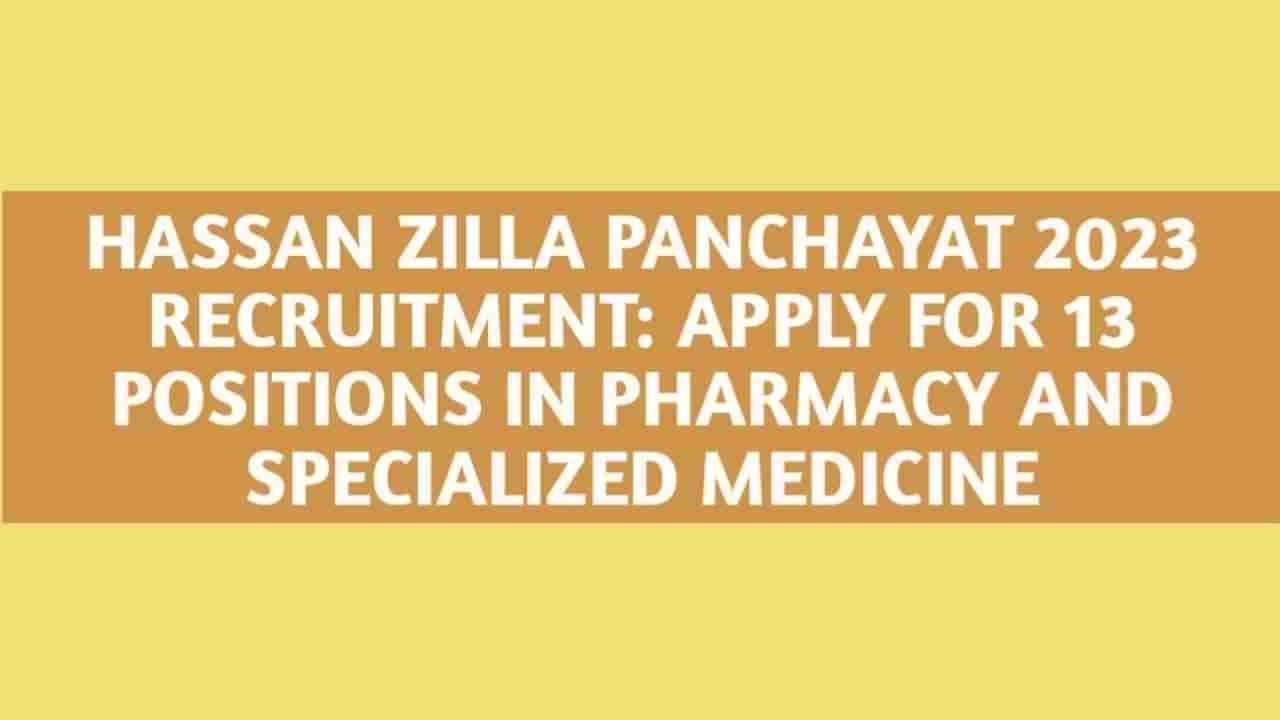 ಹಾಸನ ಜಿಲ್ಲಾ ಪಂಚಾಯತ್ ನೇಮಕಾತಿ 2023 – 13 ಫಾರ್ಮಸಿಸ್ಟ್, ಸ್ಪೆಷಲಿಸ್ಟ್ ಡಾಕ್ಟರ್ ಹುದ್ದೆಗಳಿಗೆ ಅರ್ಜಿ ಸಲ್ಲಿಸಿ