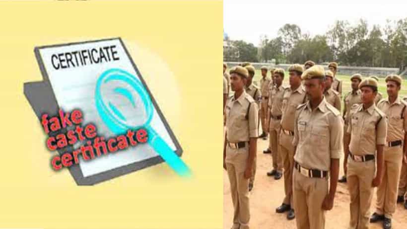ಸುಳ್ಳು ಜಾತಿ ಪ್ರಮಾಣ ಪತ್ರ ಪಡೆದು ಸಶಸ್ತ್ರ ಪೋಲಿಸ್ ಪೇದೆ ಹುದ್ದೆಗೆ ಆಯ್ಕೆ ಆಗಿದ್ದ ಆರೋಪಿಗೆ ಶಿಕ್ಷೆ ವಿಧಿಸಿದ ಕೋರ್ಟ್