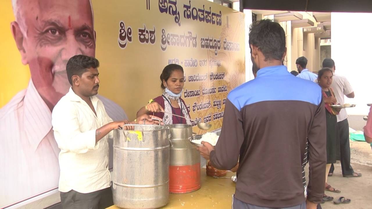 ಹಾವೇರಿ ಜಿಲ್ಲಾಸ್ಪತ್ರೆ ಹಿಂಭಾಗ ಅನ್ನಸಂತರ್ಪಣೆ ಕೆಂದ್ರ ತೆರೆಯಲಾಗಿದ್ದು ನೂರಾರು ಜನರು ಪ್ರತಿ ದಿನ ಹೊಟ್ಟೆ ತುಂಬ ಊಟ ಮಾಡುವಂತಾಗಿದೆ. ದಾನಿಯೊಬ್ಬರು ಹಸಿವು ನೀಗಿಸುವ ಕೆಲಸ ಮಾಡುತ್ತಿದ್ದಾರೆ.