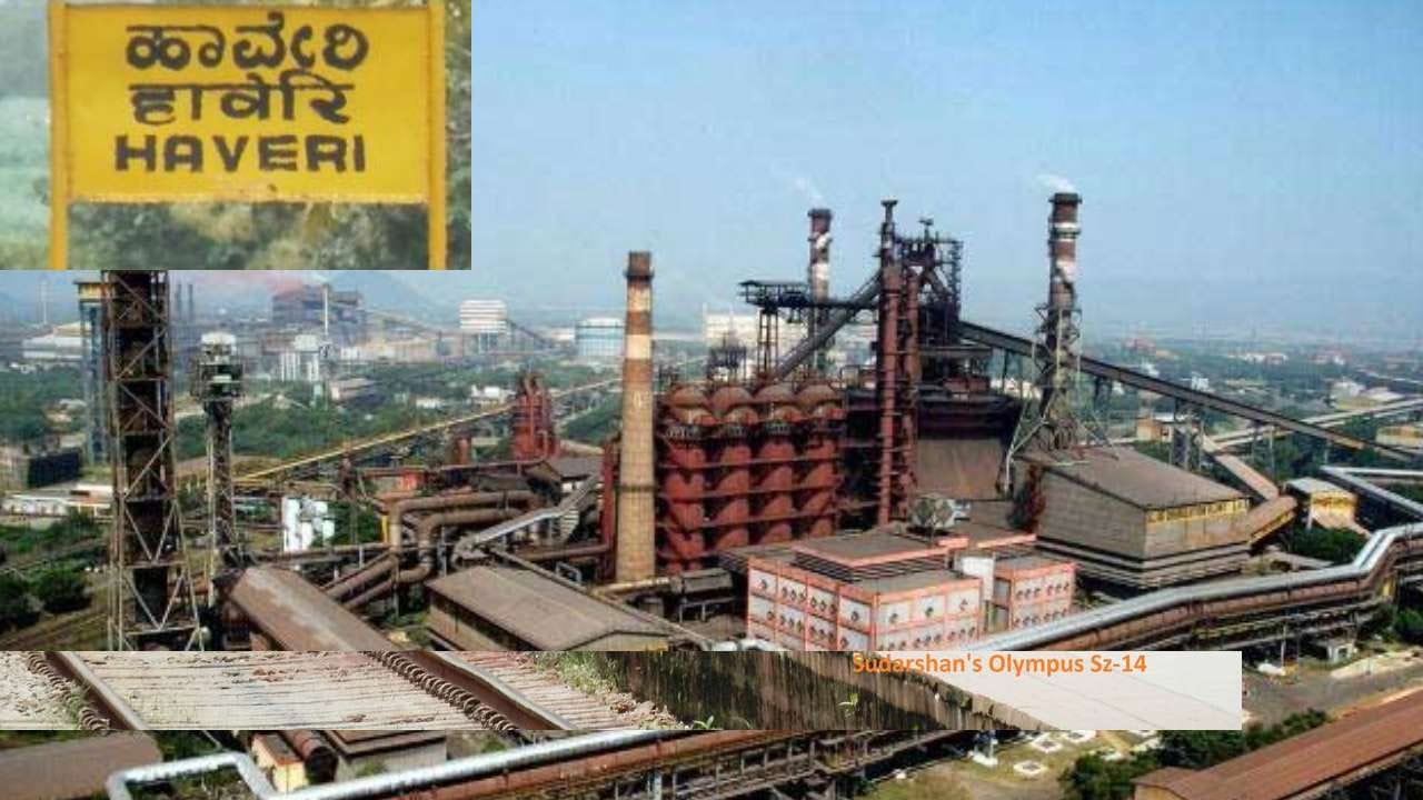 ಜಿಲ್ಲೆಯಾಗಿ 25 ವರ್ಷಗಳಾದರೂ ಹಾವೇರಿಯಲ್ಲಿಲ್ಲ ಒಂದು ಕೈಗಾರಿಕಾ ಕಾರಿಡಾರ್ ಜಿಲ್ಲೆಯಾಗಿ 25 ವರ್ಷಗಳಾದರೂ ಹಾವೇರಿಯಲ್ಲಿಲ್ಲ ಒಂದು ಕೈಗಾರಿಕಾ ಕಾರಿಡಾರ್