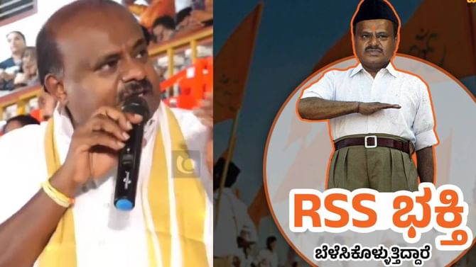 ಎಚ್ಡಿಕೆ ವೇಗ ನೋಡಿದರೆ ಬಿಜೆಪಿ ಅಧ್ಯಕ್ಷರಾದರೂ ಅಚ್ಚರಿ ಇಲ್ಲ: ಕೈ ವ್ಯಂಗ್ಯ ಎಚ್ಡಿಕೆ ವೇಗ ನೋಡಿದರೆ ಬಿಜೆಪಿ ಅಧ್ಯಕ್ಷರಾದರೂ ಅಚ್ಚರಿ ಇಲ್ಲ: ಕೈ ವ್ಯಂಗ್ಯ