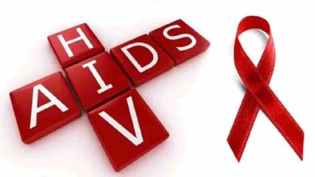 World Aids Day: ರಾಷ್ಟ್ರೀಯ ಸರಾಸರಿಗಿಂತ ಕರ್ನಾಟಕದಲ್ಲಿ ಹೆಚ್​ಐವಿ ಹರಡುವಿಕೆಯ ಪ್ರಮಾಣ ಹೆಚ್ಚಳ