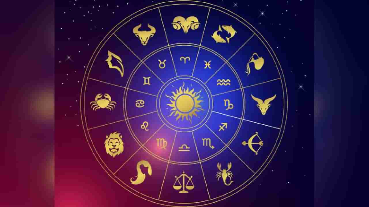 Horoscope 09 December: ದಿನಭವಿಷ್ಯ, ಈ ರಾಶಿಯವರು ಗುಣವನ್ನು ಗ್ರಹಿಸಿಕೊಂಡು ಮುಂದುವರಿಯುವುದು ಒಳ್ಳೆಯದು