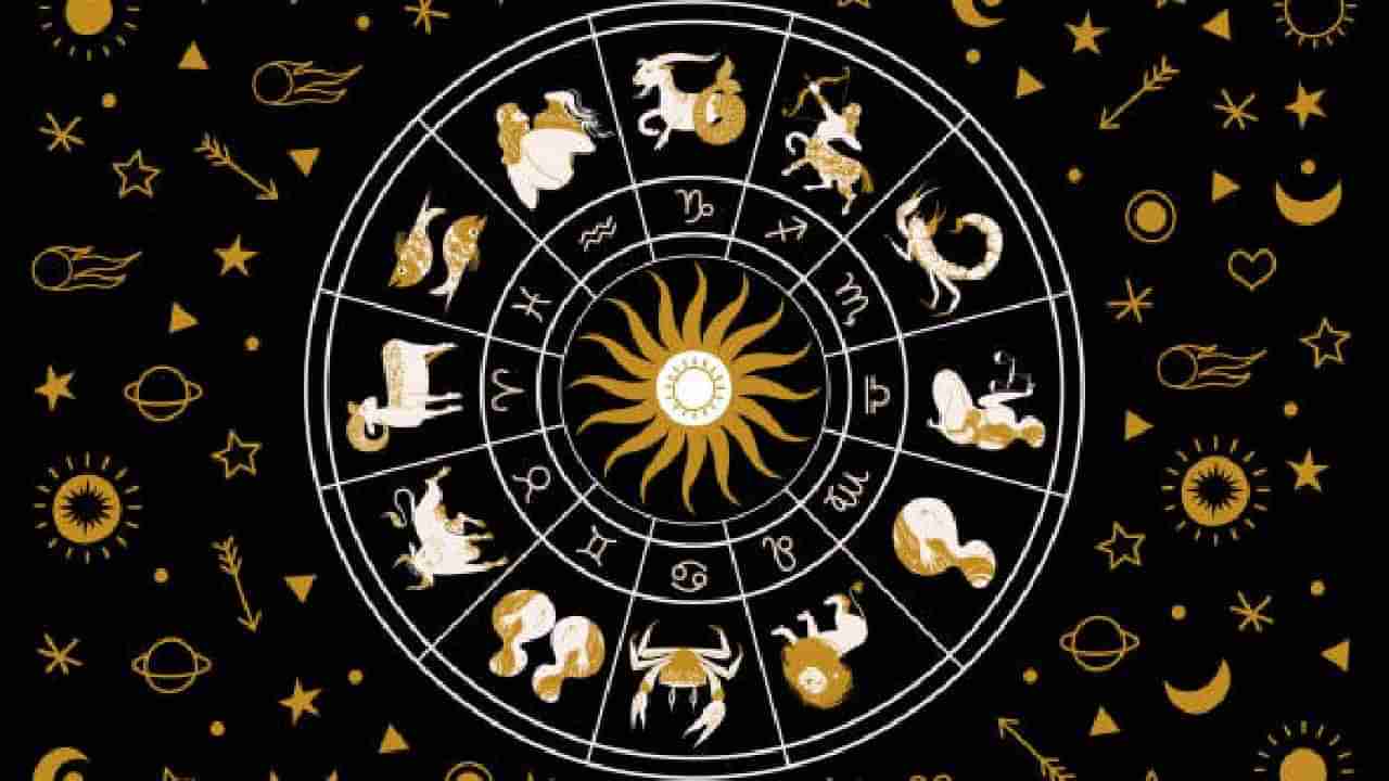 Horoscope: ರಾಶಿಭವಿಷ್ಯ, ಇಂದು ಈ ರಾಶಿಯವರ ಪರಿಶ್ರಮ ವ್ಯರ್ಥವಾದಂತೆ ತೋರುವುದು, ಯಂತ್ರಗಳ ವ್ಯಾಪಾರಿಗಳಿಗೆ ಲಾಭದ ದಿನವಿದು