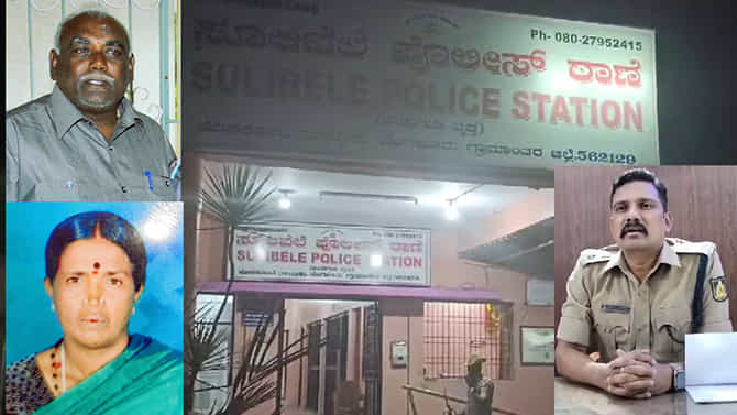 ಸೂಲಿಬೆಲೆ- ರಾಡ್ ನಿಂದ ಹೊಡೆದು ಮನೆಯಲ್ಲಿ ವೃದ್ದ ದಂಪತಿಯ ಹತ್ಯೆ
