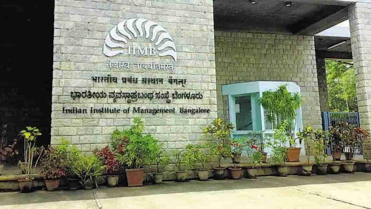 IIMB Recruitment 2023: ವಿವಿಧ ವ್ಯವಸ್ಥಾಪಕ ಸಂಪಾದಕ ಹುದ್ದೆಗಳಿಗೆ ಆನ್‌ಲೈನ್‌ನಲ್ಲಿ ಅರ್ಜಿ ಸಲ್ಲಿಸಿ