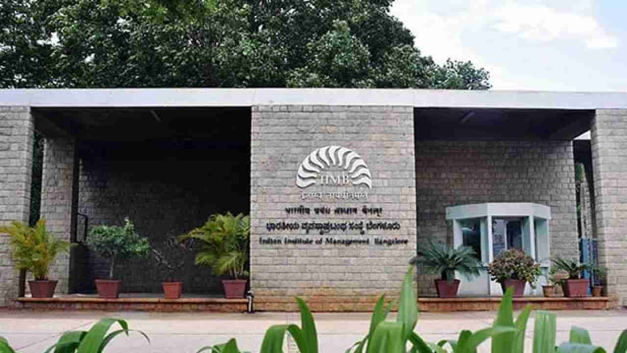 IIMB Recruitment 2024: ವಿವಿಧ ಕನ್ಸಲ್ಟೆಂಟ್ ​​ಹುದ್ದೆಗಳಿಗೆ ಆನ್‌ಲೈನ್‌ನಲ್ಲಿ ಅರ್ಜಿ ಸಲ್ಲಿಸಿ