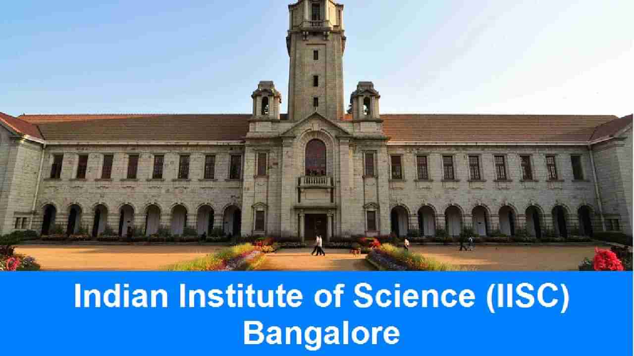 IISc Recruitment 2024: 01 ಡೆಪ್ಯೂಟಿ ರಿಜಿಸ್ಟ್ರಾರ್ ಹುದ್ದೆಗೆ ಆನ್‌ಲೈನ್‌ನಲ್ಲಿ ಅರ್ಜಿ ಸಲ್ಲಿಸಿ