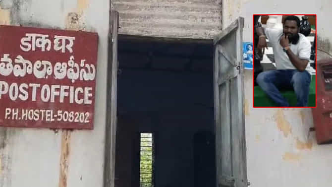 ಪೋಸ್ಟ್ ಮಾಸ್ಟರ್ ಅಂಚೆ ಗ್ರಾಹಕರ 2 ಕೋಟಿ ರೂಪಾಯಿಗೆ ಪಂಗನಾಮ ಇಟ್ಟ!